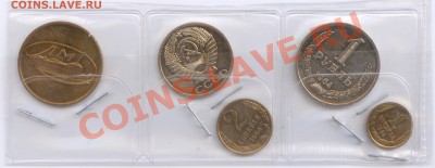 Комплект монет 1964 года из набора ГБ СССР до 10.10 до 22-00 - 1964A