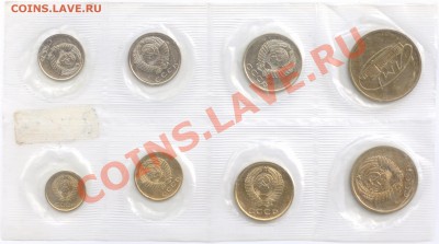 Набор монет ГБ СССР 1962 года до 10.10 до 22-00 МСК - 1962B