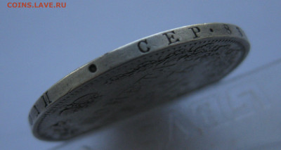 Монета рубль 1846 - IMG_1723.JPG