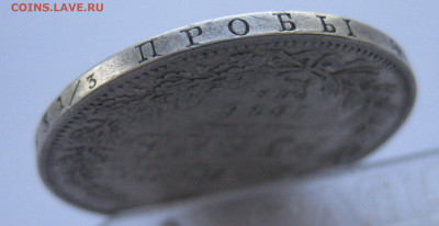 Монета рубль 1846 - IMG_1716.JPG