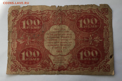 100 рублей 1922 с 200 - IMG_1022.JPG