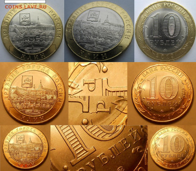 Разные браки на юбилейке по фиксу до 10.02.21 г. 22:00 - 8 Клин три монеты с разными расколами