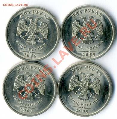 4 штуки по 2 рубля 2009   Раскол  до       10.10.11 в 22-00 - Копия (3) img694