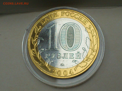 2004г. 10 рублей Дмитров (aUnc шт.блеск) до 11го - 06.JPG