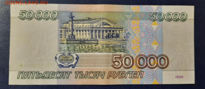 50000р.1995г.аUNC.До 07.02.22:00.Блиц. - 20210203_194419