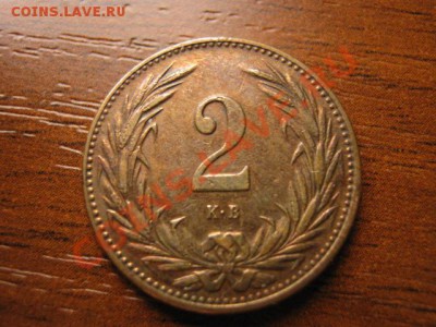 Венгрия 2 филера 1894 до 07.10 в 21.00 М - IMG_1045