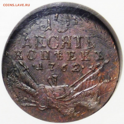 Коллекционные монеты форумчан (медные монеты) - DSCF8358.JPG