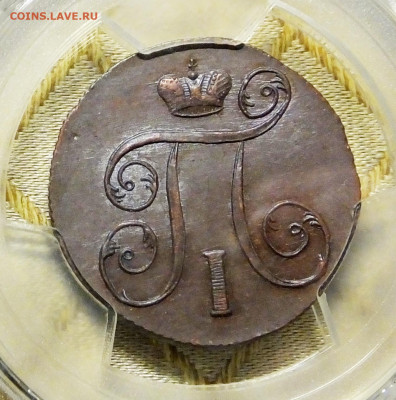 Коллекционные монеты форумчан (медные монеты) - DSCF8343.JPG