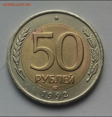 50р.1992г. ЛМД (БИМ) до 10-02-2021г. - Screenshot_2021-02-07-09-55-04-1