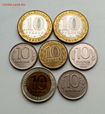 Лот монет РОССИИ,7 штук(есть ГВС и БИМ)до 9.02.2021г - IMG_20210206_133748_HDR