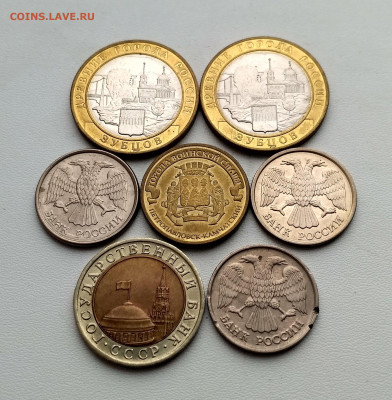 Лот монет РОССИИ,7 штук(есть ГВС и БИМ)до 9.02.2021г - IMG_20210206_133821_HDR