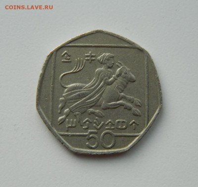 Кипр 50 центов 1994 г. до 11.02.21 - DSCN6350.JPG