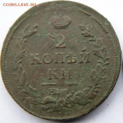 2 копейки 1868 СПБ, 1889, 1891,1909 до 10.02.21 в 22.00 МСК - DSC01420_1.JPG