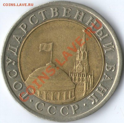 10р ГКЧП 1991г ЛМД. До 22:00:00 ч. 12.10.2011 г - 2ав.10руб.1991г.ЛМД