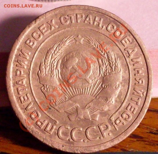 2 копейки 1924(ГЛ.гурт) - 454545.JPG