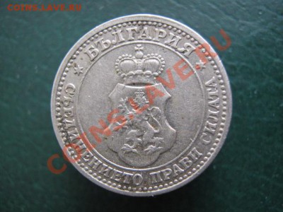 Болгария 5 стотинок 1913 до 11-10-11 22-00 - IMG_5507