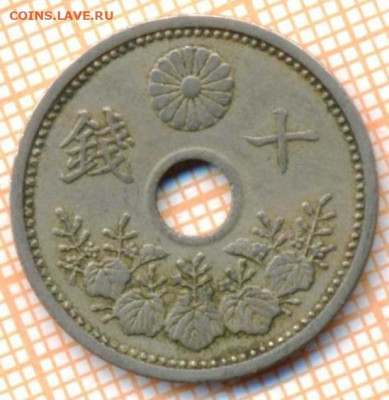 Япония 10 сенов 1927 г., до 14.02.2021 г. 22.00 по Москве - Япония 10 сенов 1927 2722а