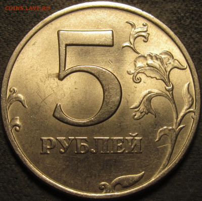 5 рублей 1997 ммд штемпельный блеск.  До 13 02 2021 22-00 мс - IMG_2699