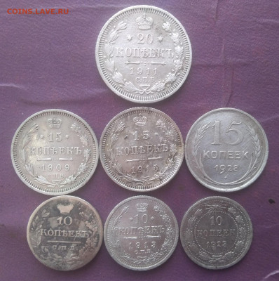 7 монет. серебро. до11.02.2021 - P_20210209_102457_p1