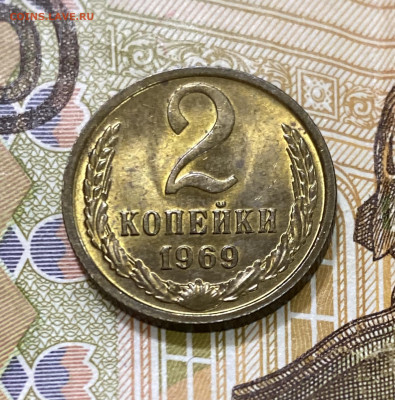 2 копейки 1969 год Uncirculated до 16.02 в 22:00 МСК - 1