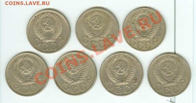 Лот из 7-ми 20 копеечных монет 1951-57 гг. - 11