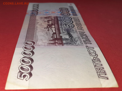 500 000 рублей 1995 серия АВ с рубля до 19.02.2021 22:00 МСК - 20210213_100009
