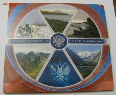 РЕДКИЙ годовой набор 2006 "Российская федерация". Выпуск 2 - ГД2006 (4).JPG