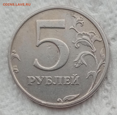 5 рублей 1998 сп шт.3 по АС, шт 2.4 по ЮК - ОЧЕНЬ редкий - IMG_20210214_114720