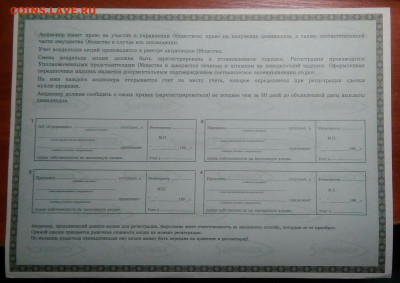 Акция Супримэкс на 100000 рублей 1994 года 17.02.2021 - IMG_20210125_040134