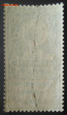 Гербовая марка 20 рублей 1923 года до 17.02.2021 - IMG_20201115_140423