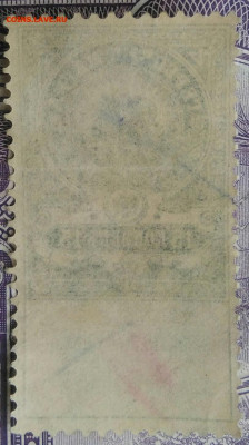 Гербовая марка 15 копеек 1918 года до 17.02.2021 - IMG_20210113_004724