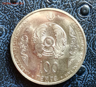 100 тенге казакстан(2) с рубля до 18.02.21 - 1