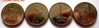 5 руб. 70 лет. 14 г.  2,3,4,5 вып. 15 монет фикс 250 руб. - 001.JPG