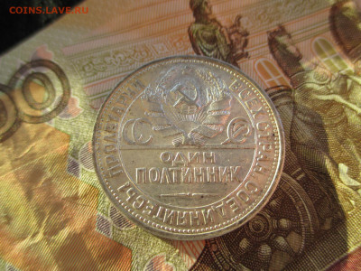 Полтинник 1924 пл    17.02 - IMG_2435.JPG