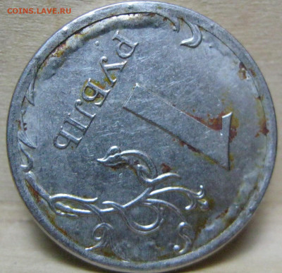 Бракованные монеты - IMG_3716.JPG