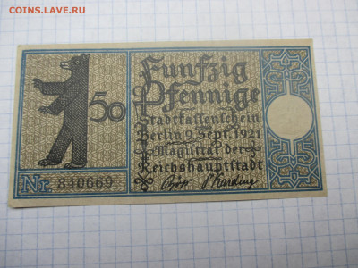 Германия 50 пфеннигов 1921 год. (Г). - IMG_0267.JPG