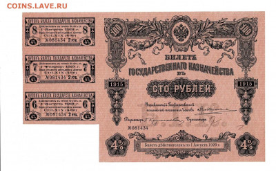 100 рублей 1915 БГК до 20,02,2021 22:00 МСК - Scan2021-02-01_192029