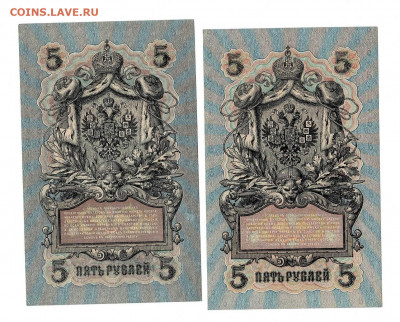 5 рублей 1909 пара УА 113 до 20,02,2021 22:00 МСК - Scan2021-02-01_192951