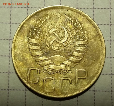 3 копейки 1946 год Перепутка. - 1946-А-10