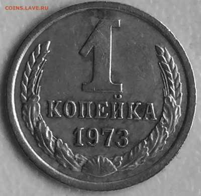 1 копейка 1973 гребенка без уступа - 816DFEA7-5664-471C-B11E-C25F5422D6EB