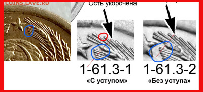 1 копейка 1973 гребенка без уступа - 1 копейка 1973 хитрая подделка++