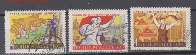 СССР 1962 целина 3м до 19 02 - 22