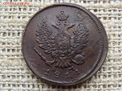 2 копейки 1811 год (ЕМ НМ) Красивая монета до 06.02.2021 - 5760-11+.JPG