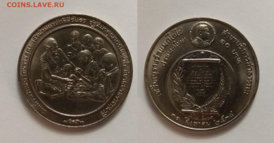 Монеты Тайланда - IMG_20210218_150404