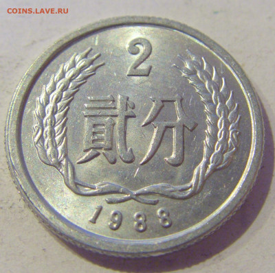 2 фынь 1988 Китай №1 24.02.2021 22:00 МСК - CIMG9787.JPG