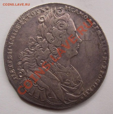 Две монеты Петра 2 - petr 2 012.JPG
