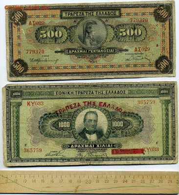 500 и 1000 драхм Греция 1932 и 1926 гг до 24 02 - File1150