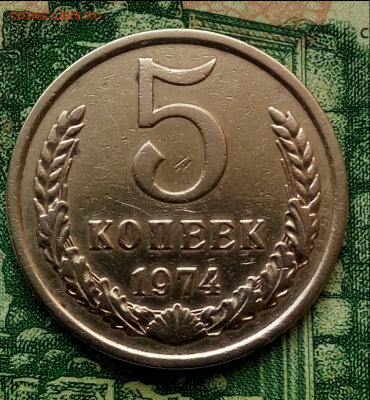 5коп.1974г. до 25-02-2021г. - Screenshot_2021-01-05-08-32-35-1