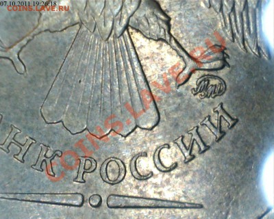 10рублей ММД 2009г.щт.1.22Б? - 1