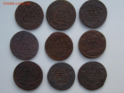 Денга 9 монет 1734-1754 до 27.02.2021 22:30 МСК - IMG_0545[1].JPG